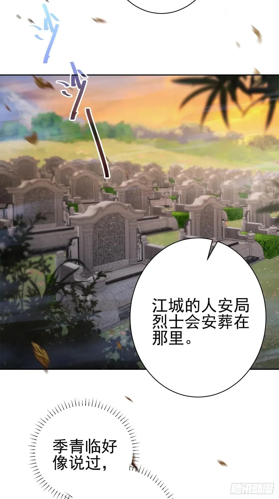 第100话 安息之地 第59页