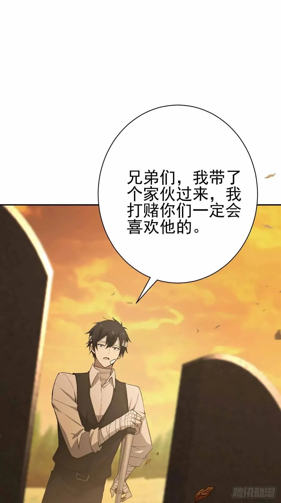 第100话 安息之地 第65页