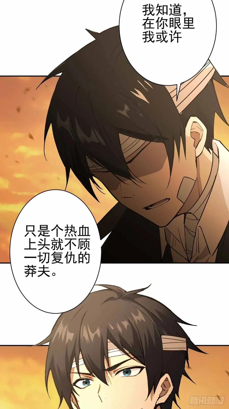第100话 安息之地 第69页