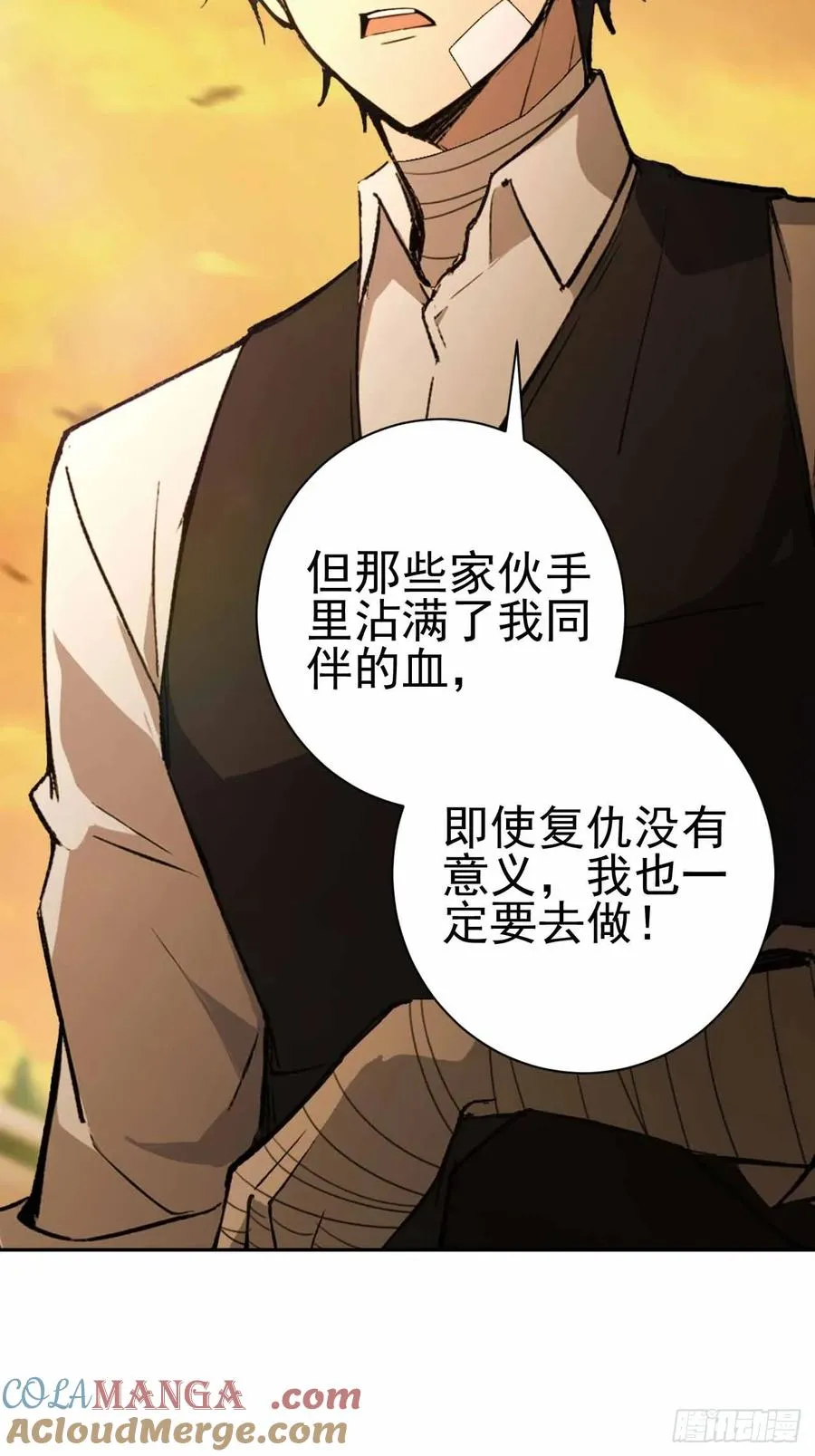 第100话 安息之地 第70页