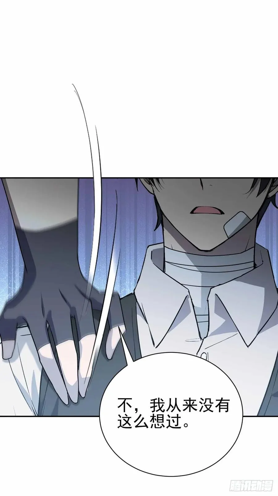 第100话 安息之地 第71页