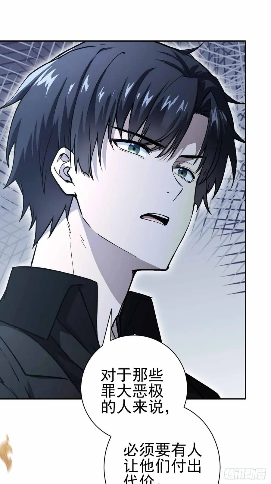 第100话 安息之地 第72页