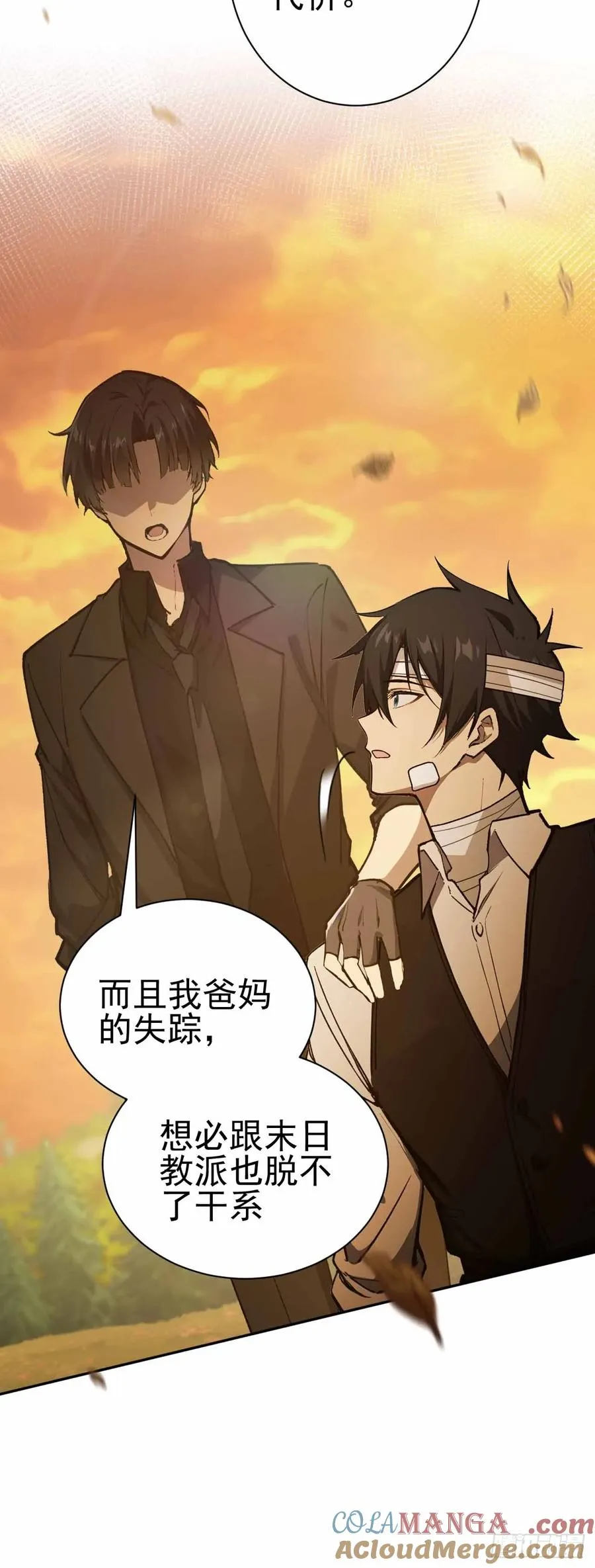 第100话 安息之地 第73页