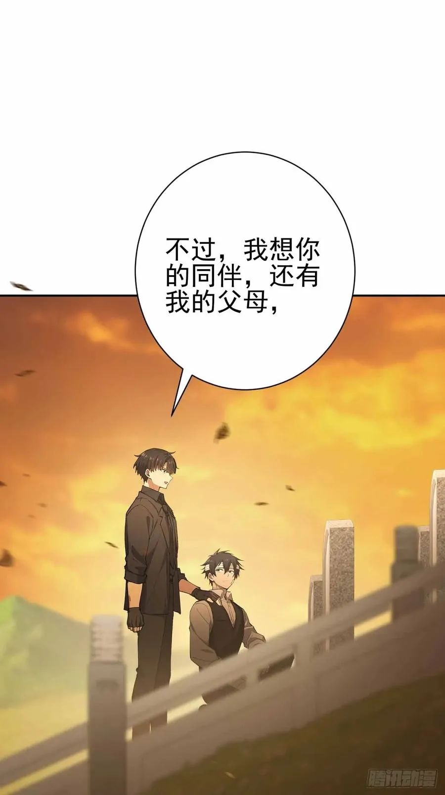 第100话 安息之地 第74页