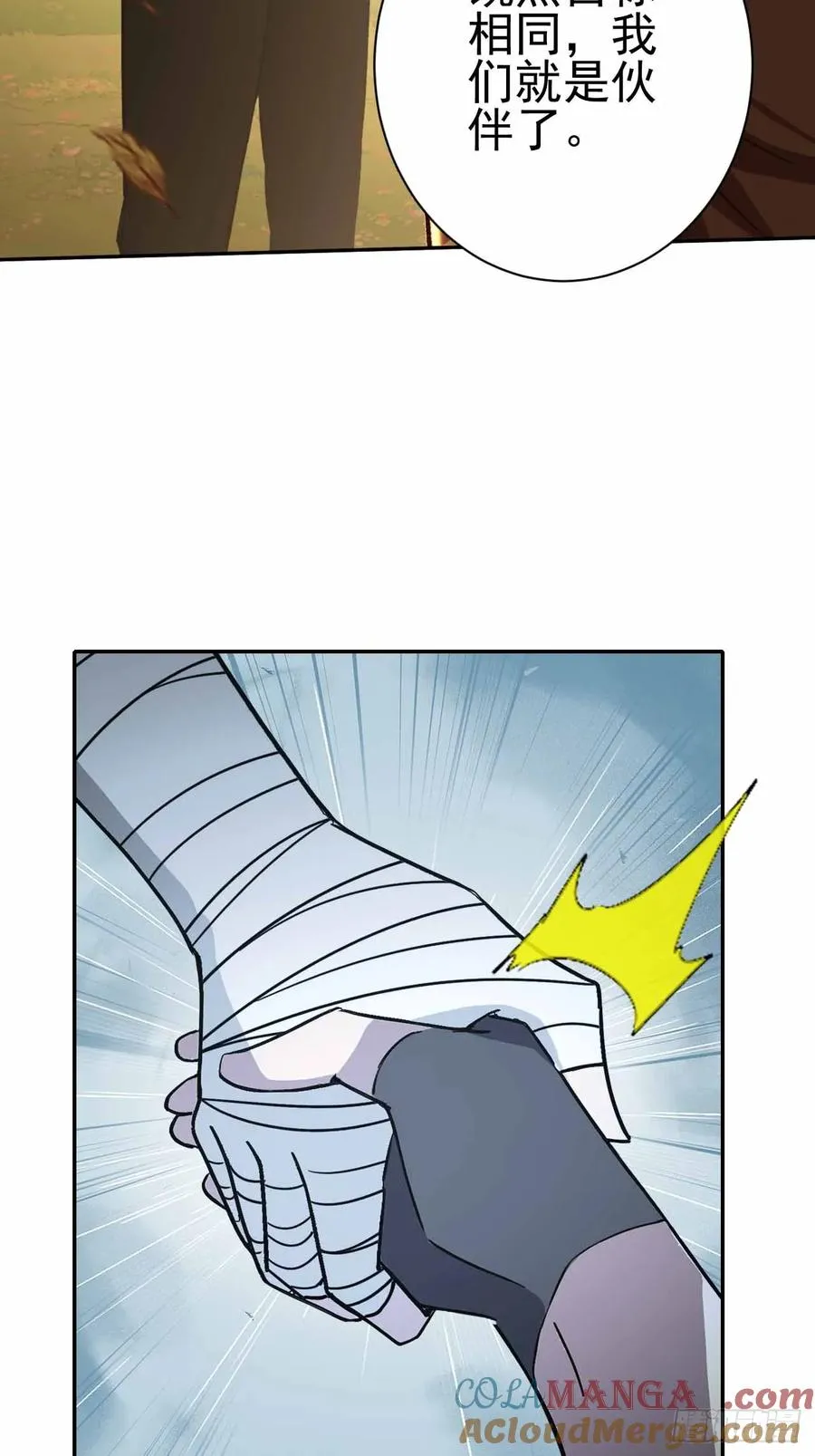 第100话 安息之地 第79页