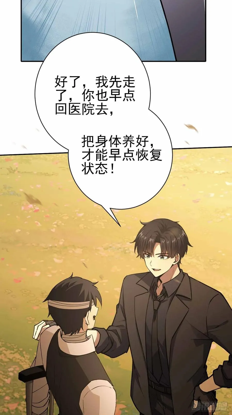 第100话 安息之地 第80页