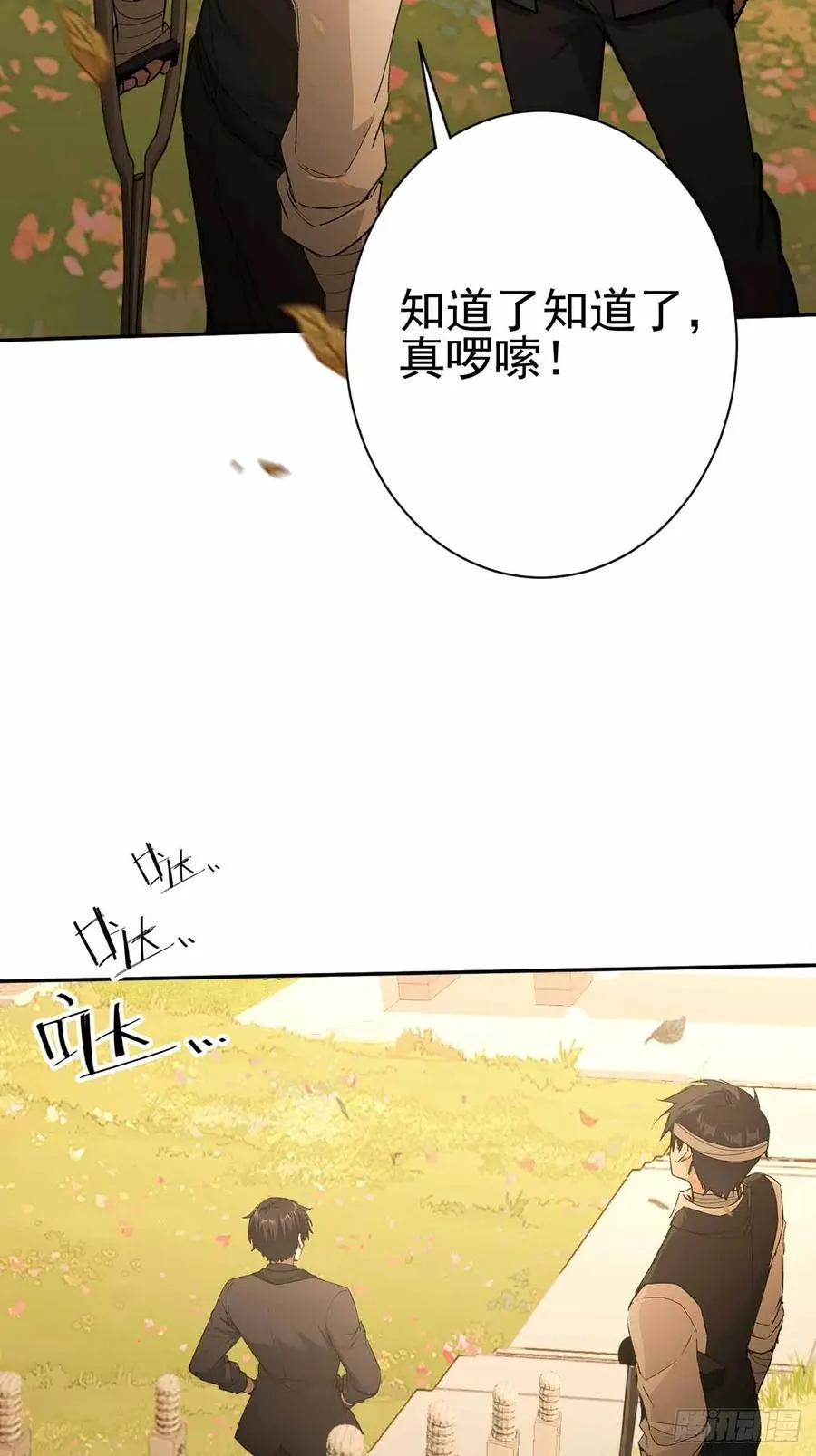 第100话 安息之地 第81页