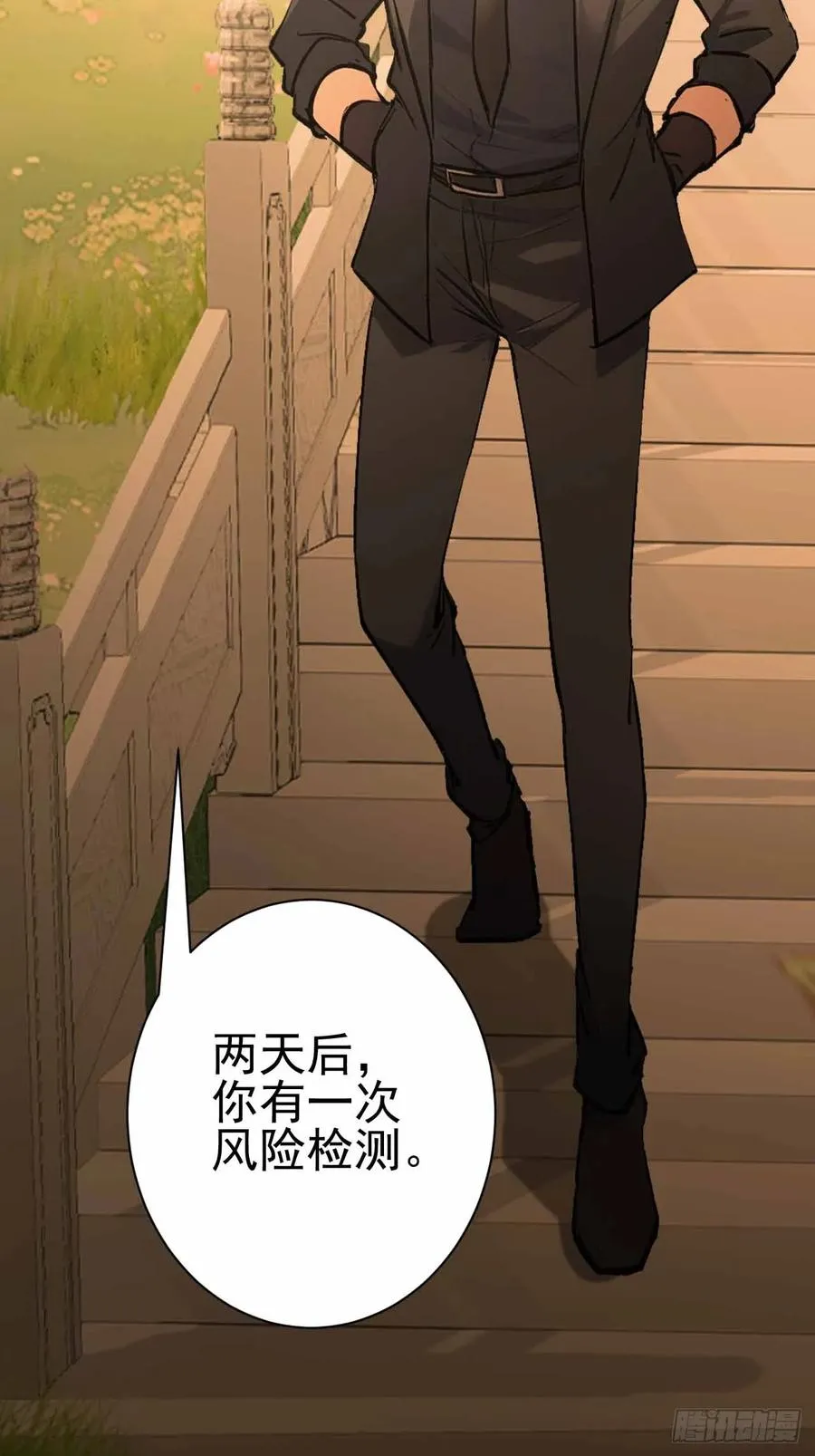 第101话 活体圣殿级怪异 第5页