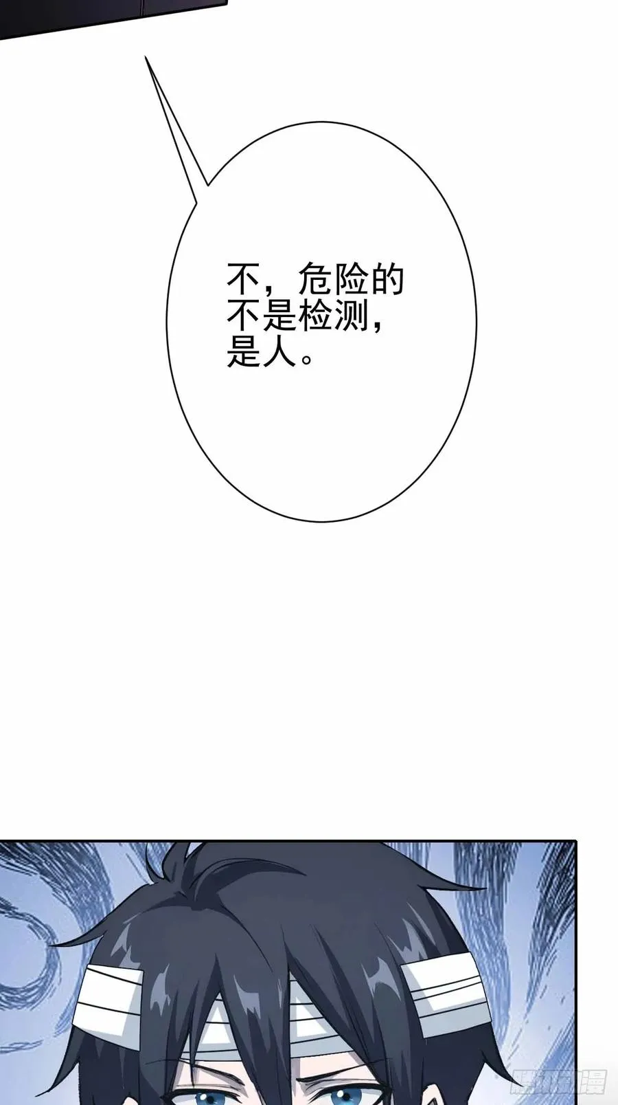 第101话 活体圣殿级怪异 第9页
