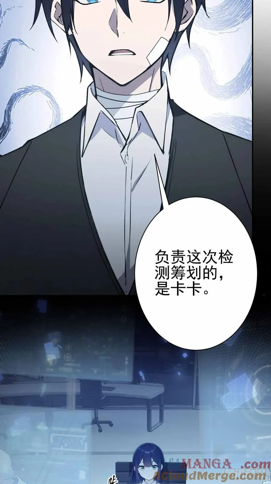 第101话 活体圣殿级怪异 第10页