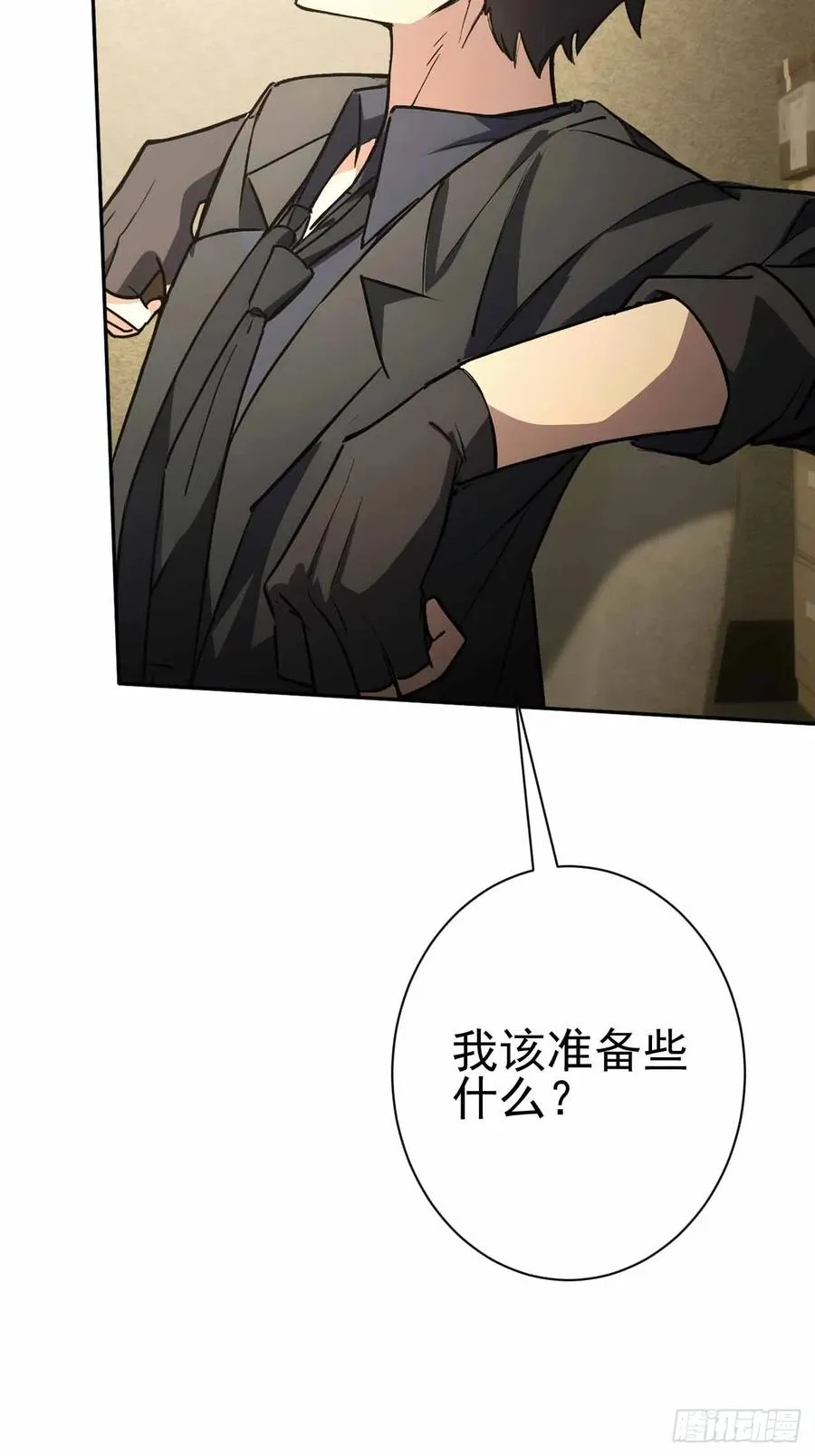 第101话 活体圣殿级怪异 第17页