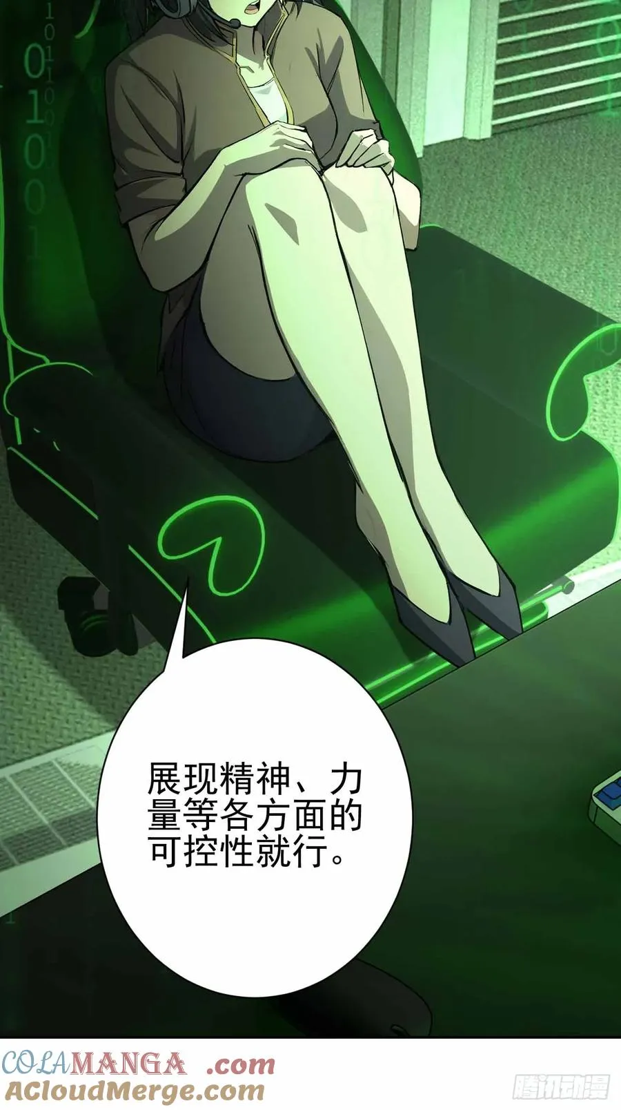 第101话 活体圣殿级怪异 第19页