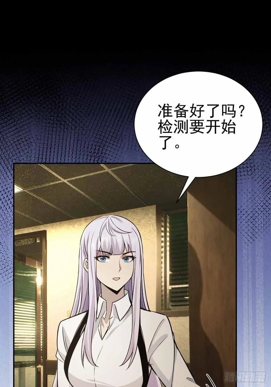 第101话 活体圣殿级怪异 第21页