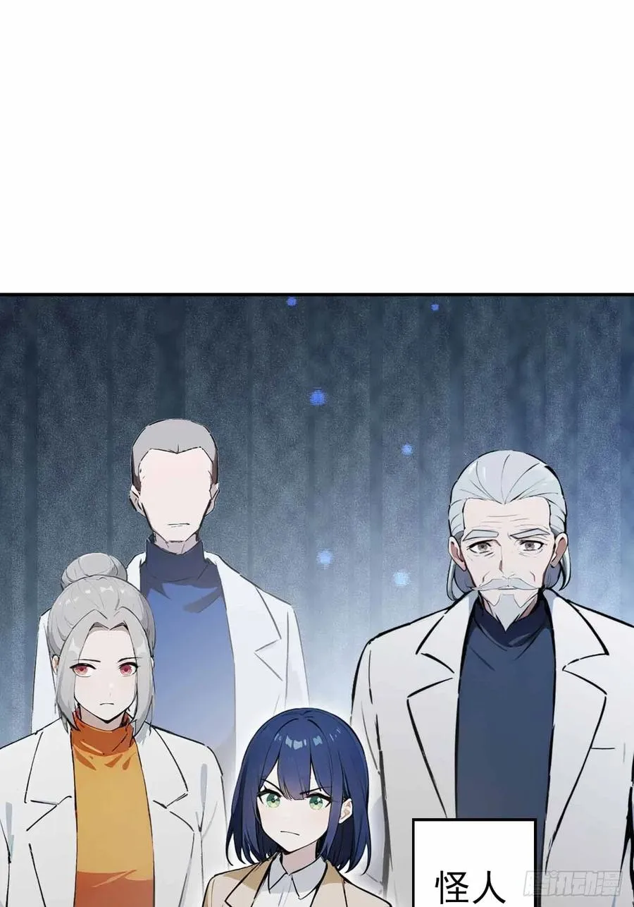 第101话 活体圣殿级怪异 第23页