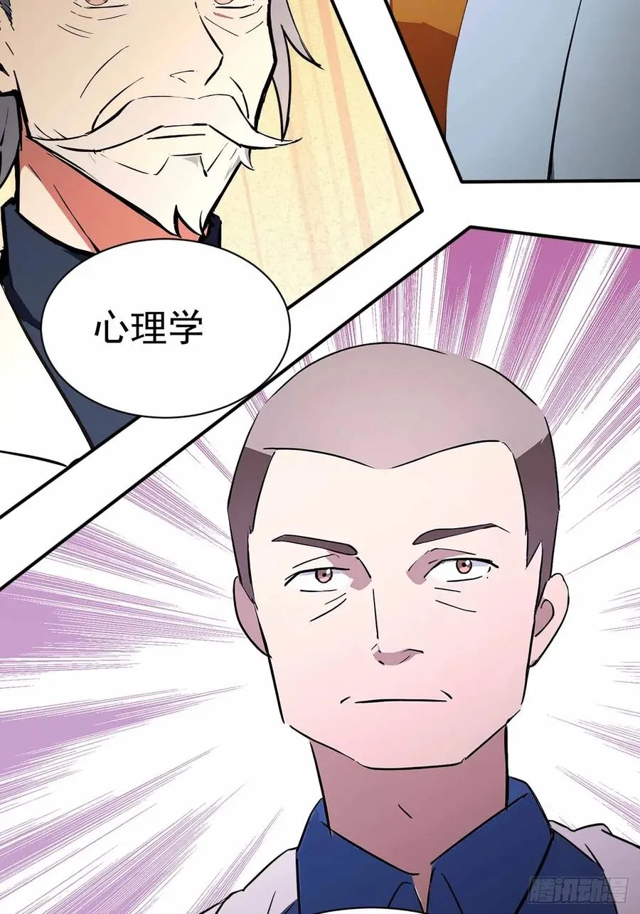 第101话 活体圣殿级怪异 第27页
