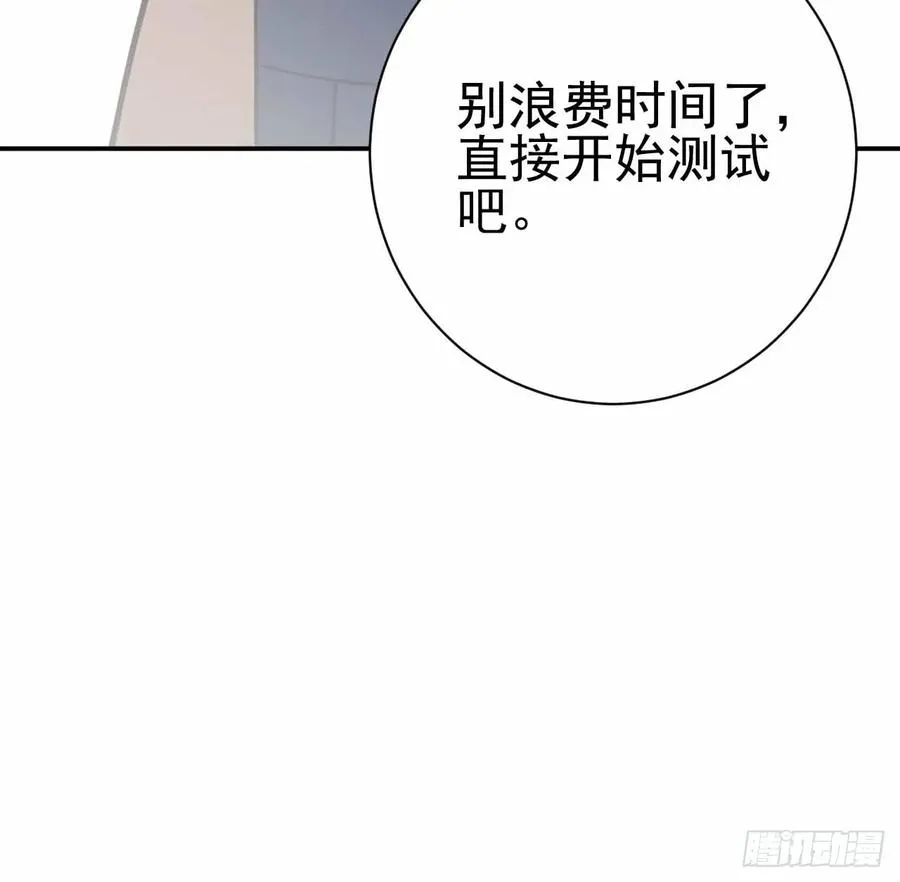 第101话 活体圣殿级怪异 第30页