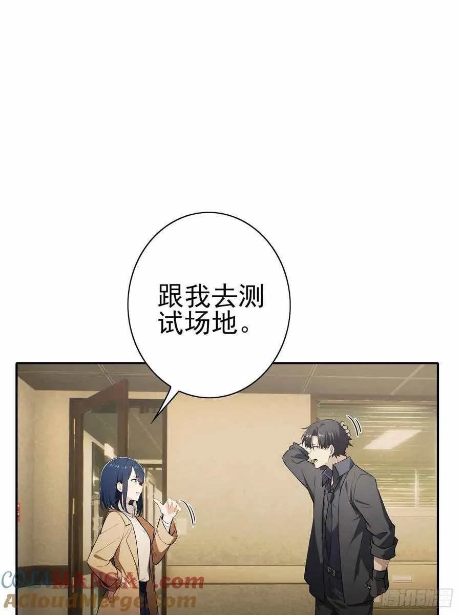 第101话 活体圣殿级怪异 第31页