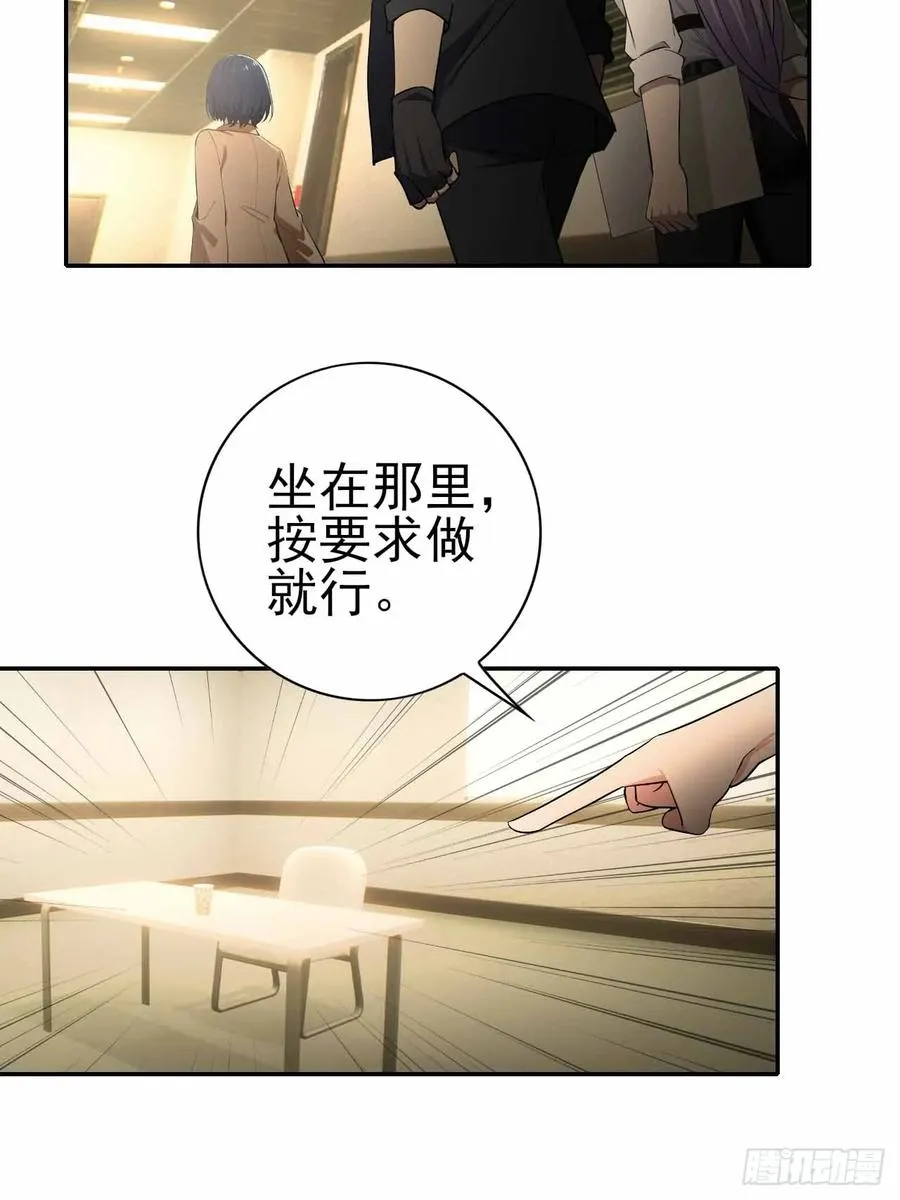 第101话 活体圣殿级怪异 第33页