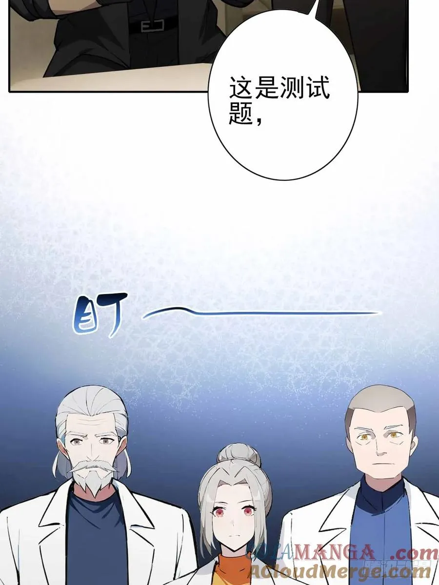 第101话 活体圣殿级怪异 第37页
