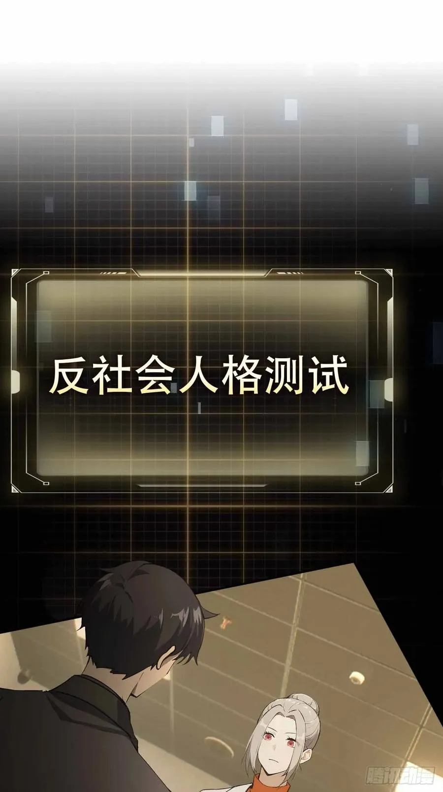 第101话 活体圣殿级怪异 第42页