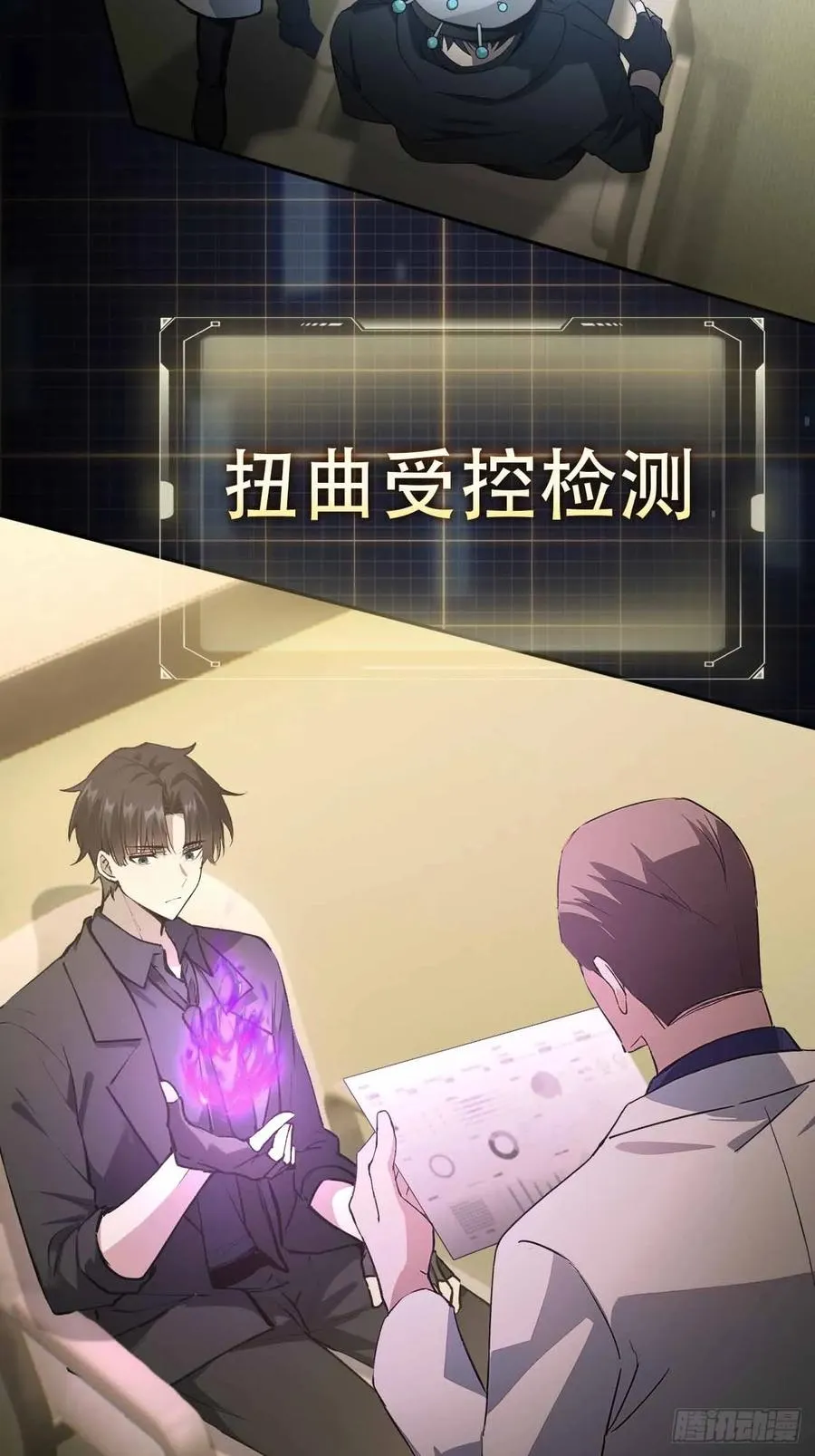 第101话 活体圣殿级怪异 第44页