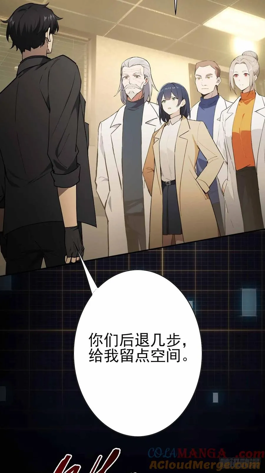 第101话 活体圣殿级怪异 第46页
