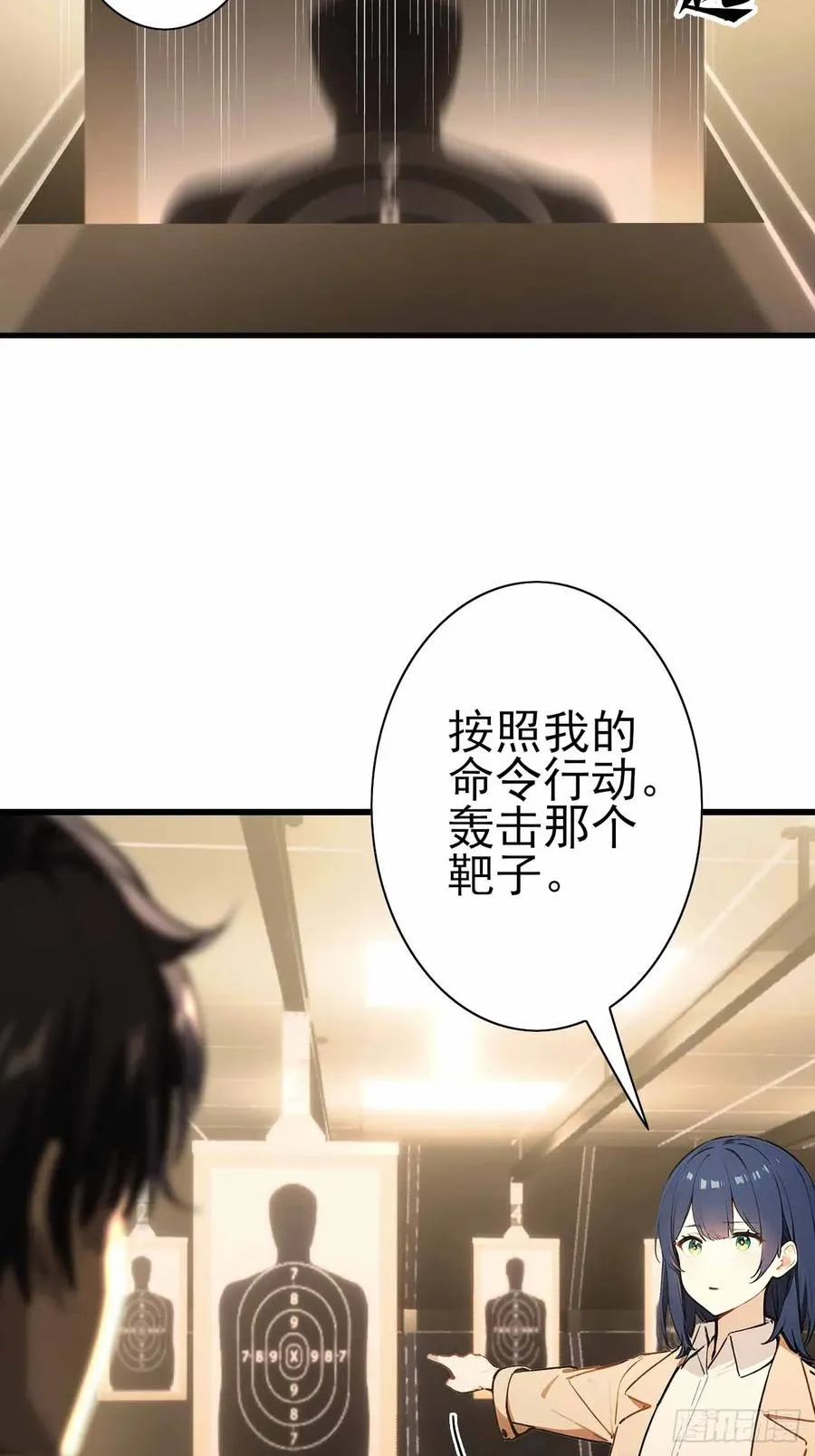 第101话 活体圣殿级怪异 第54页