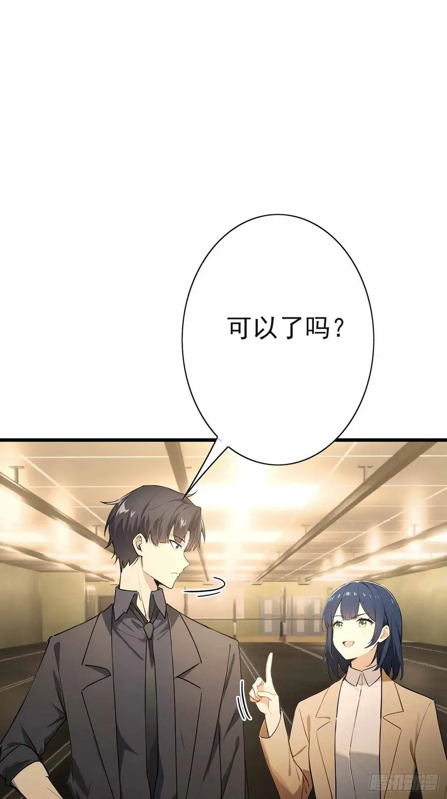 第101话 活体圣殿级怪异 第66页
