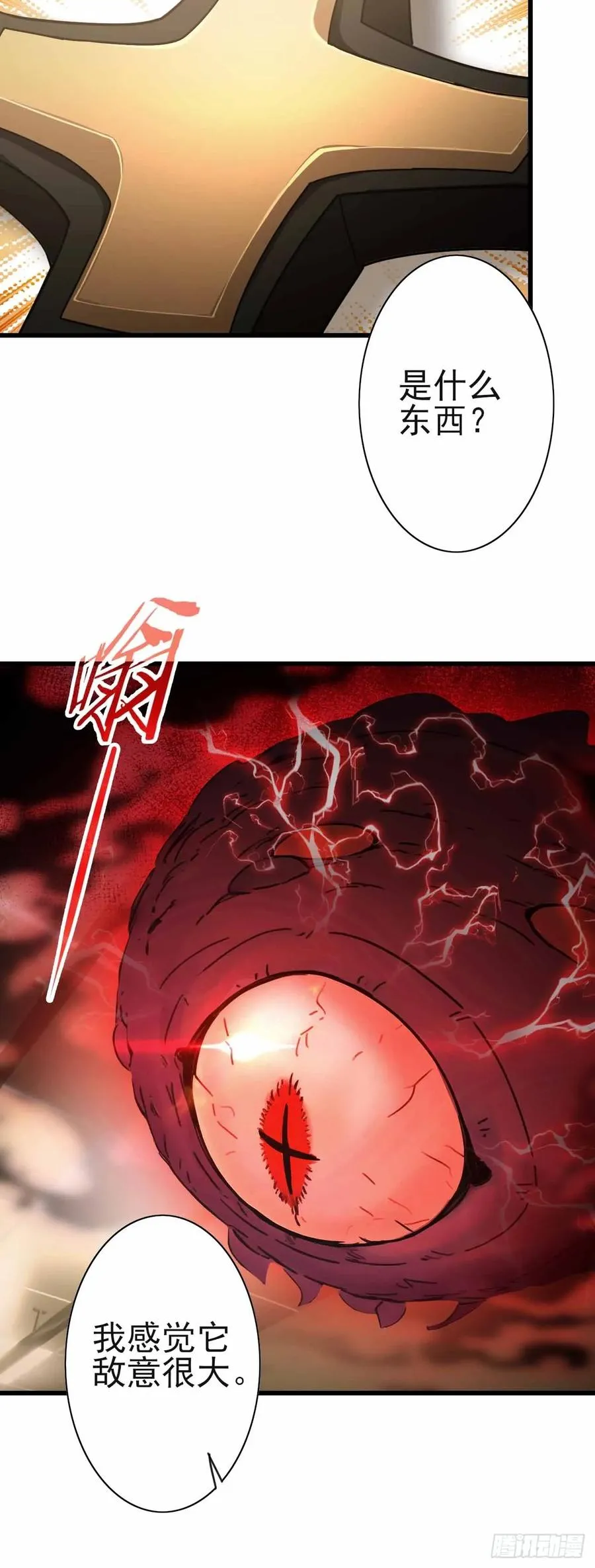 第101话 活体圣殿级怪异 第68页