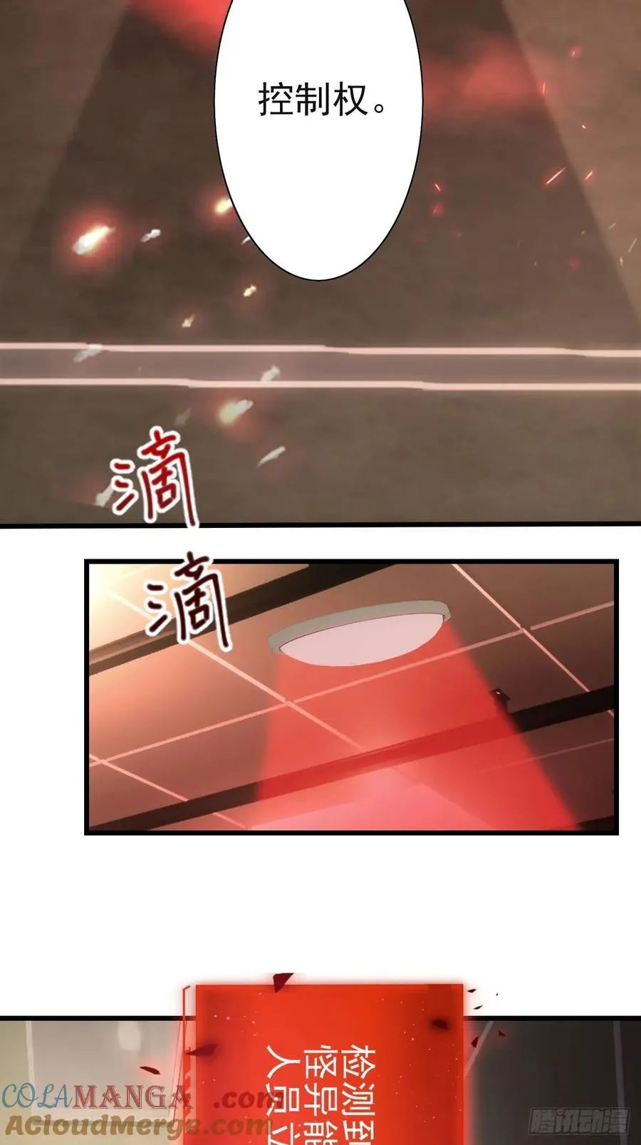 第102话 晋升防线候补 第7页