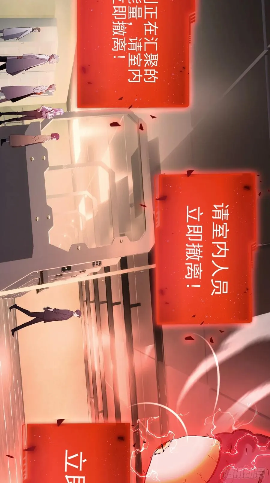 第102话 晋升防线候补 第8页