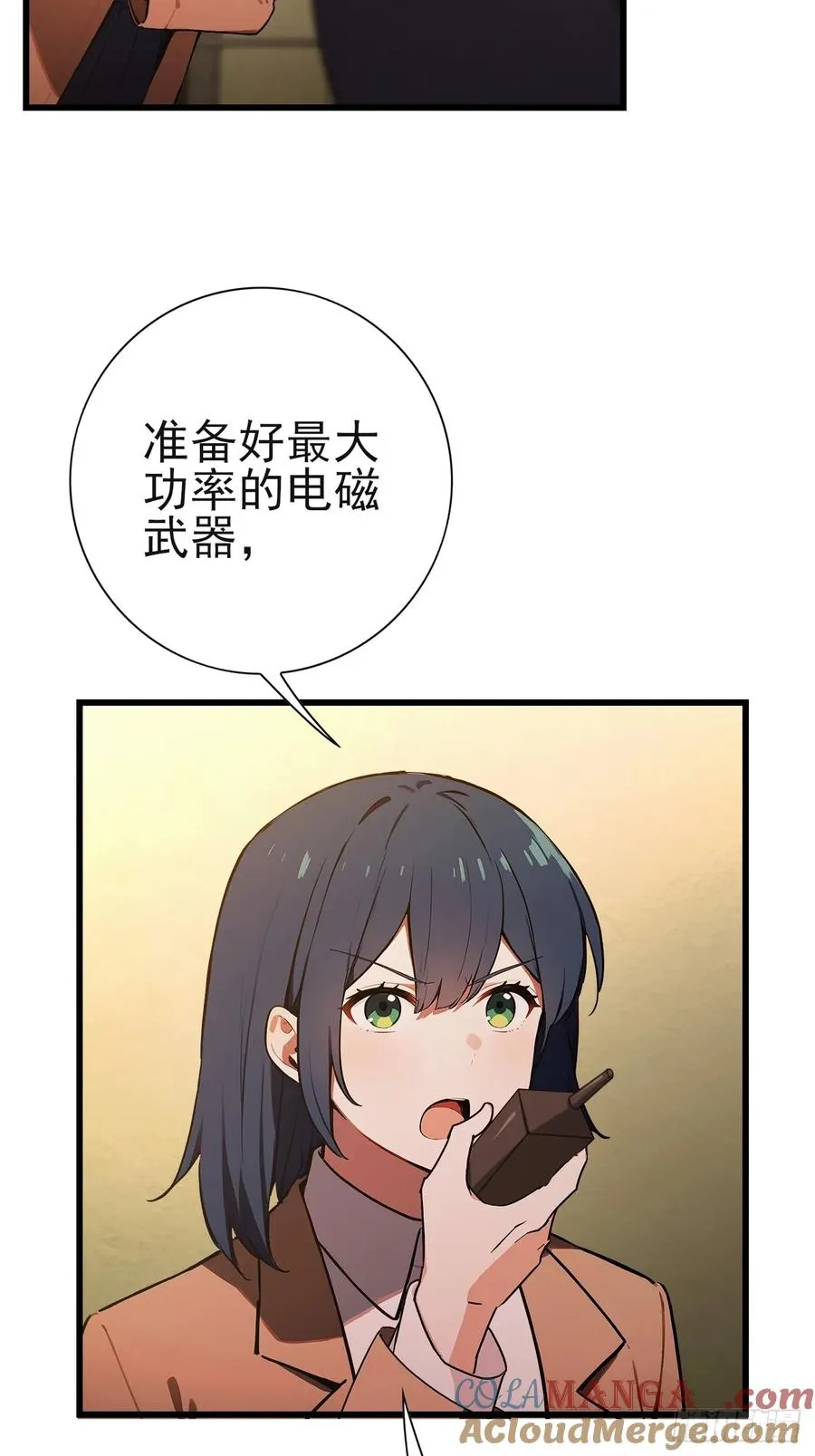 第102话 晋升防线候补 第10页