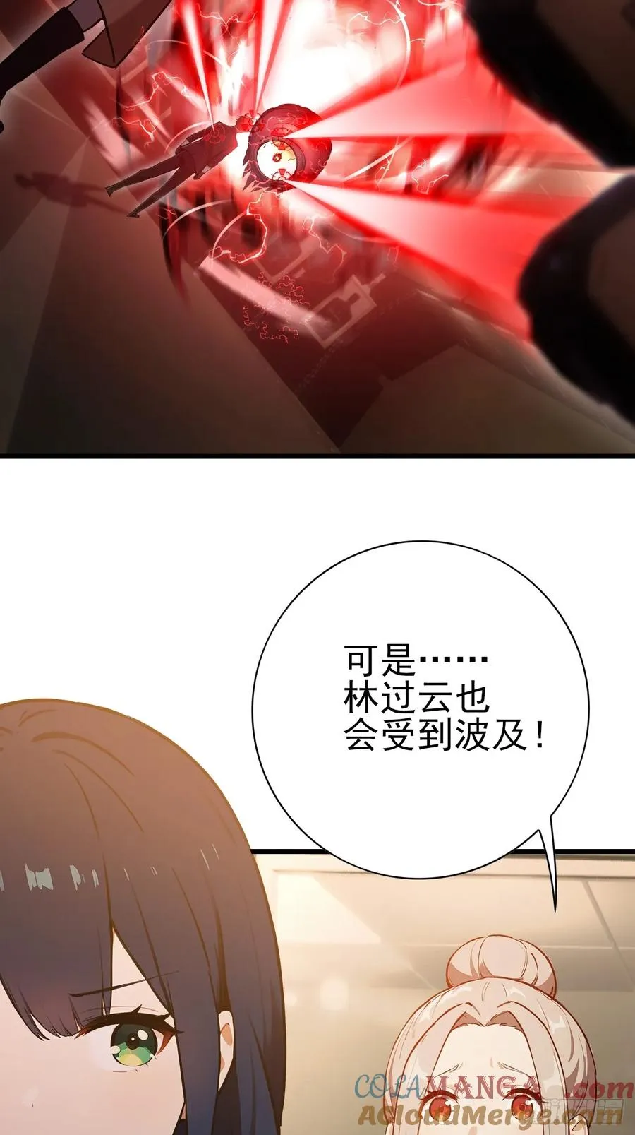 第102话 晋升防线候补 第13页