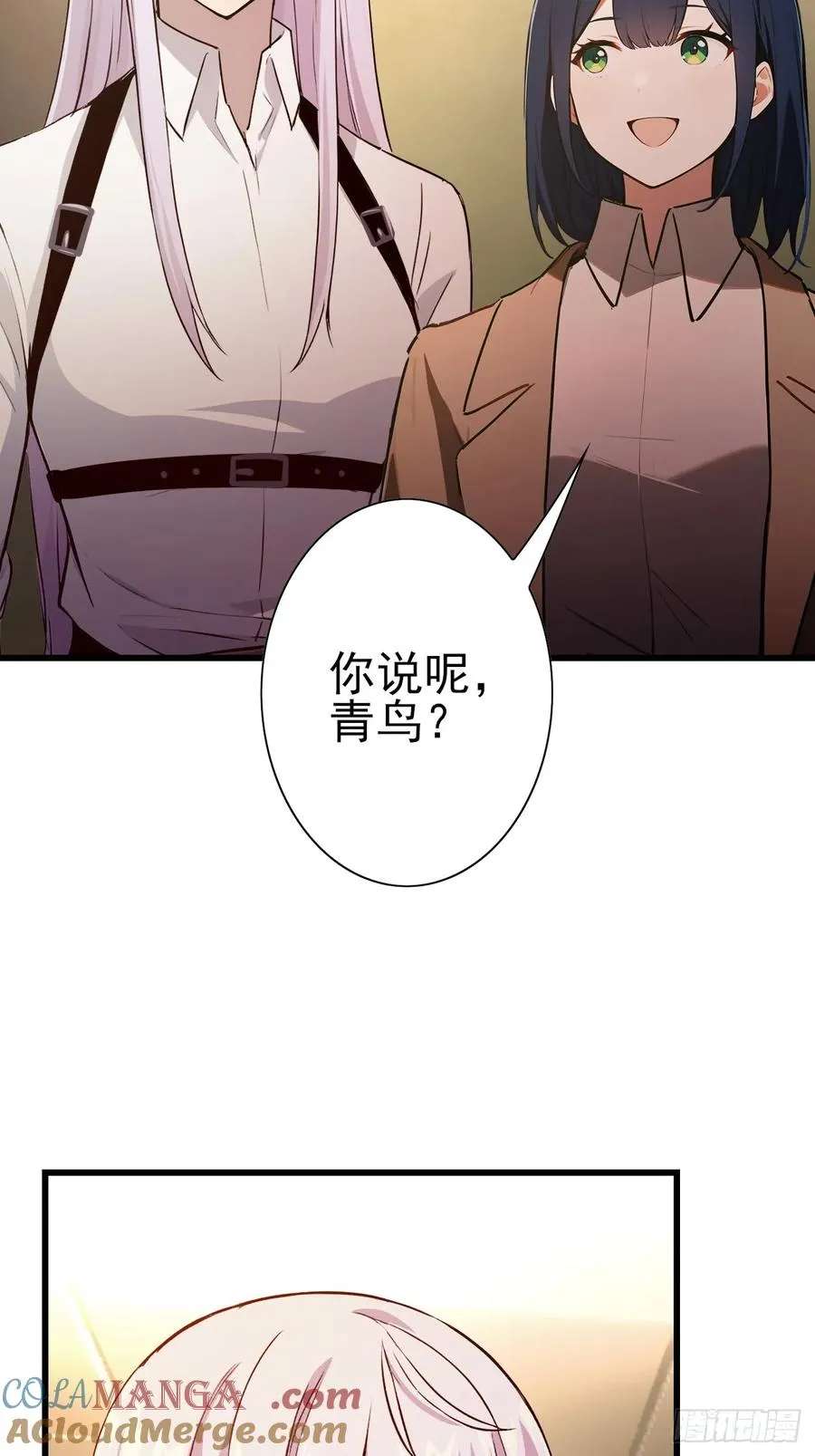 第102话 晋升防线候补 第16页