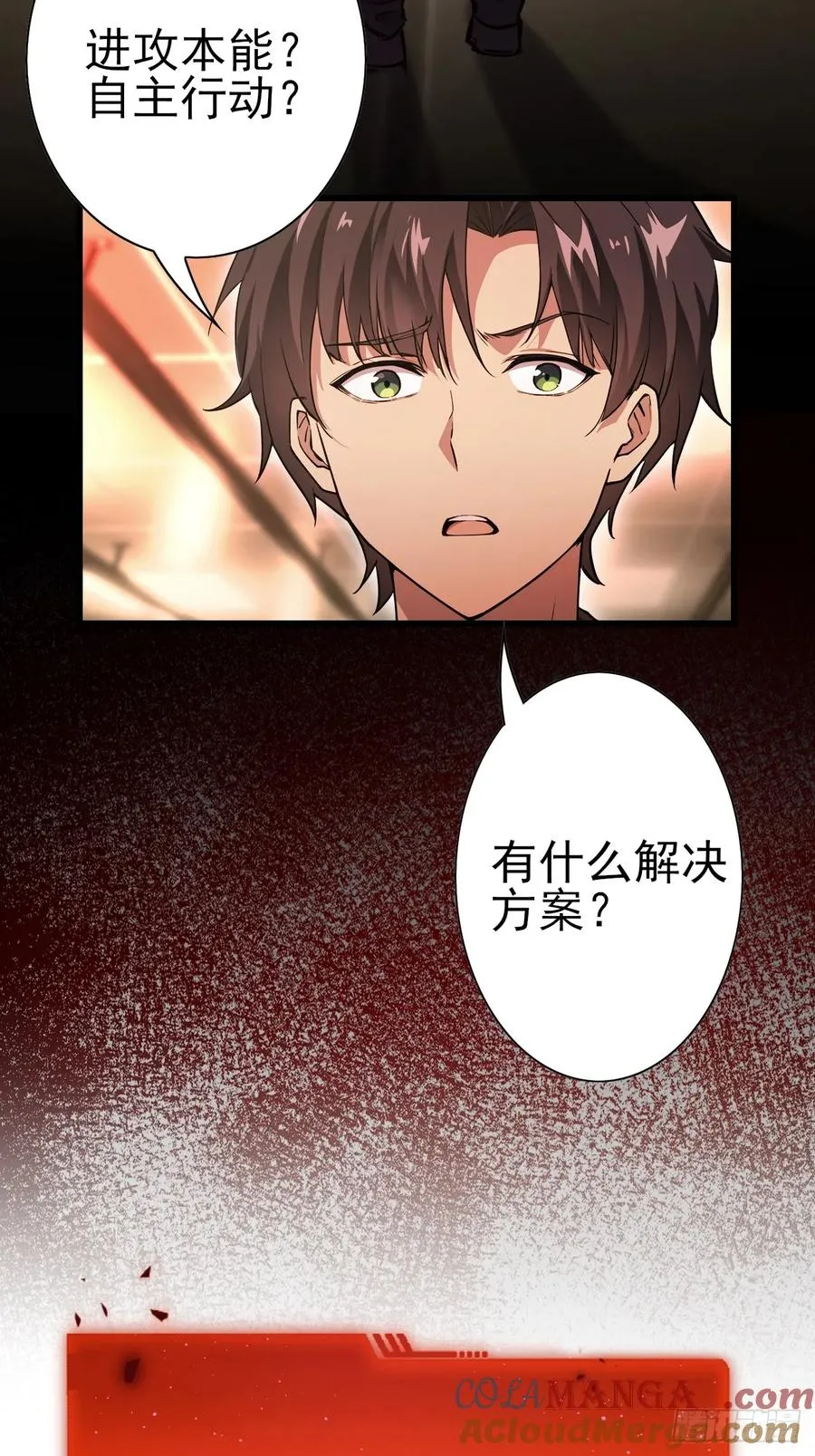 第102话 晋升防线候补 第19页