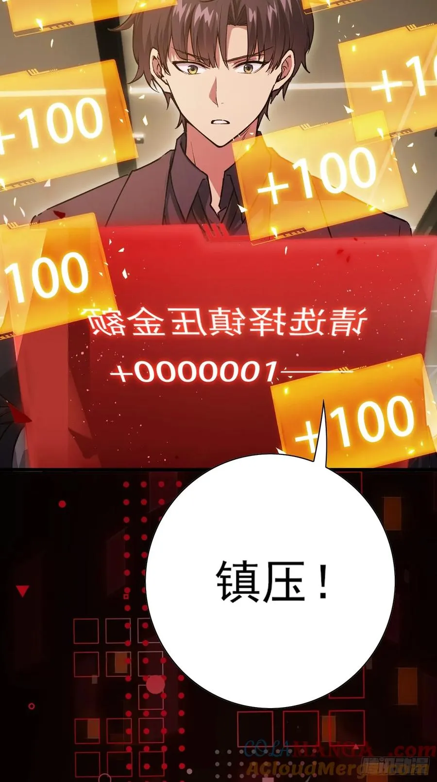 第102话 晋升防线候补 第22页