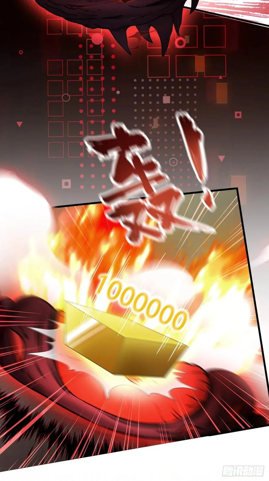 第102话 晋升防线候补 第24页