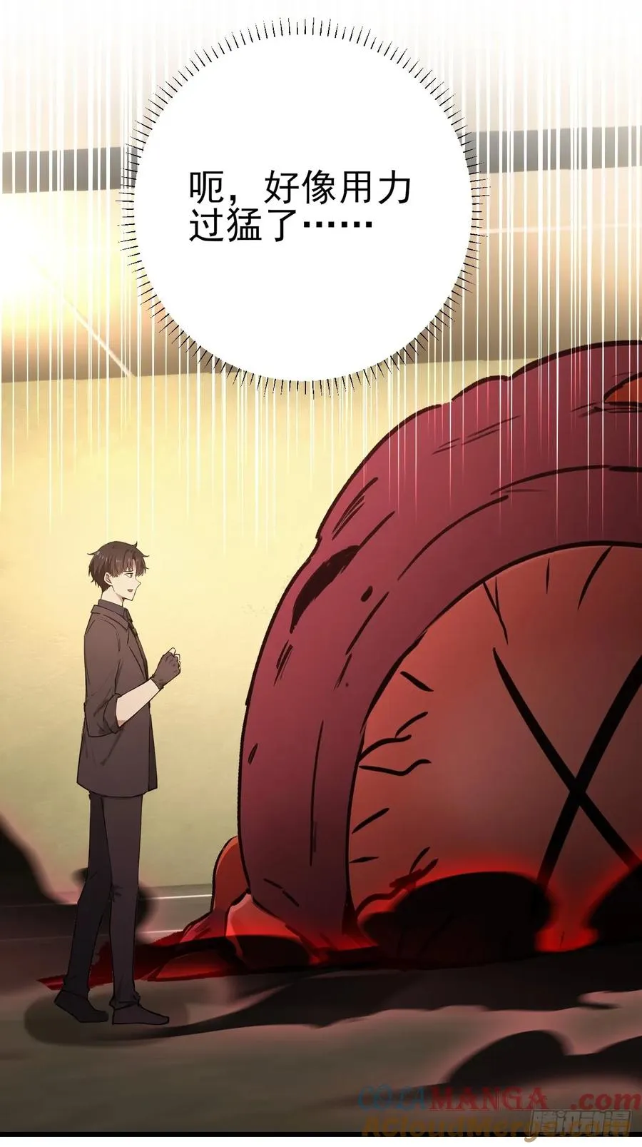 第102话 晋升防线候补 第25页