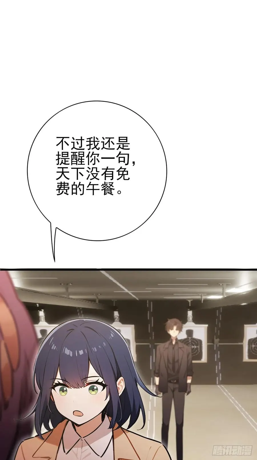 第102话 晋升防线候补 第30页