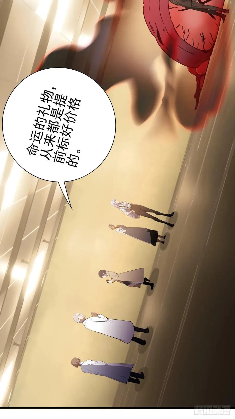 第102话 晋升防线候补 第32页