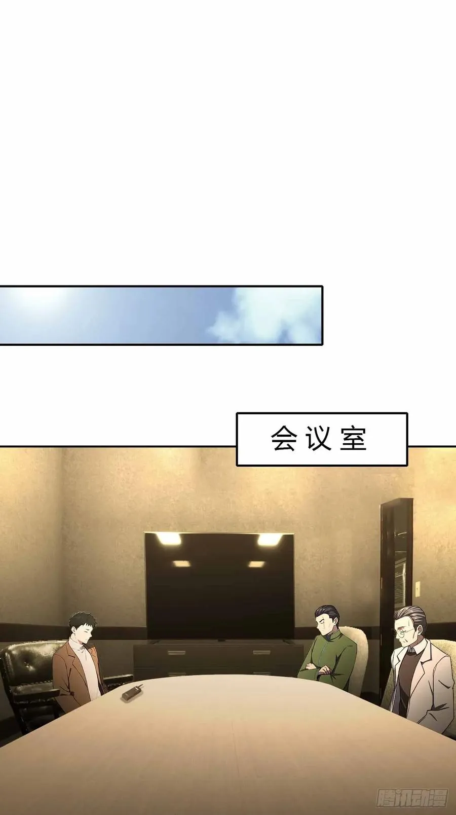 第102话 晋升防线候补 第39页