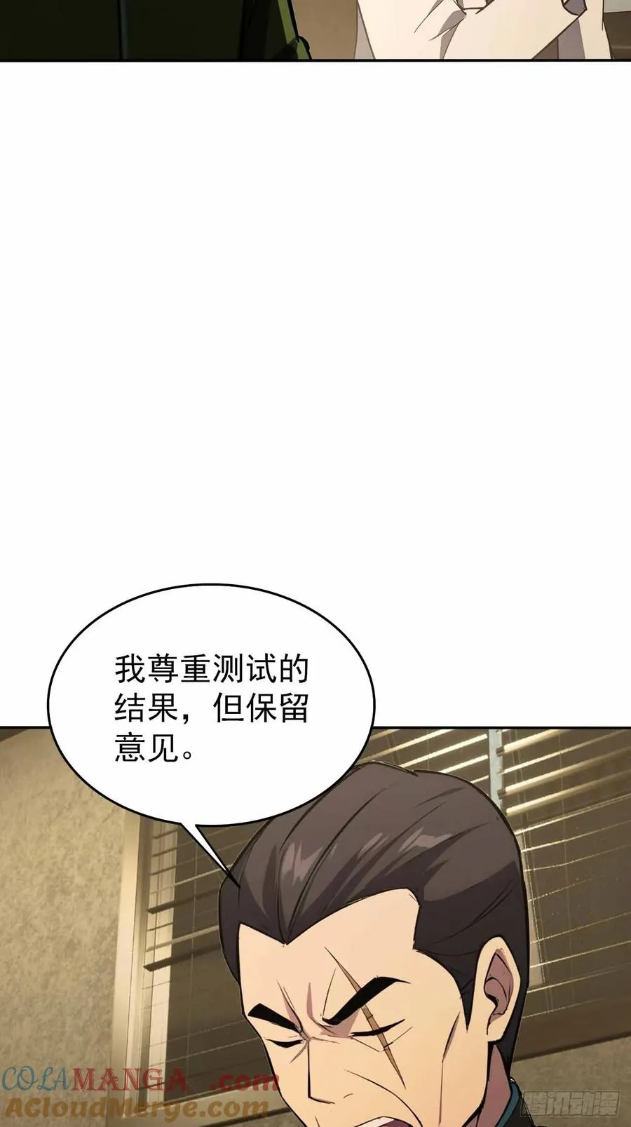 第102话 晋升防线候补 第49页