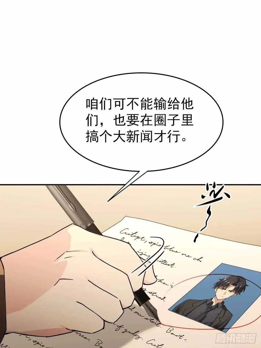 第102话 晋升防线候补 第56页