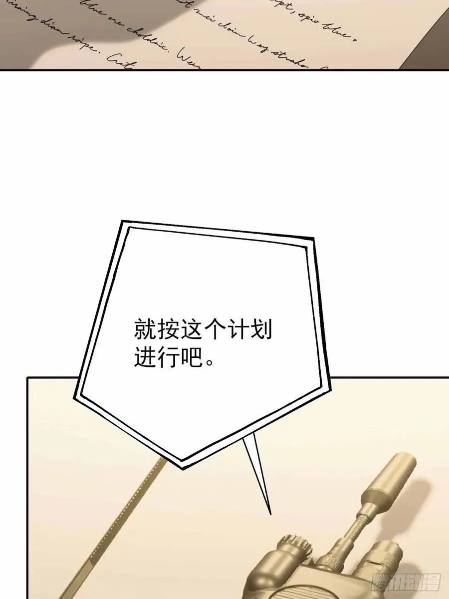 第102话 晋升防线候补 第57页
