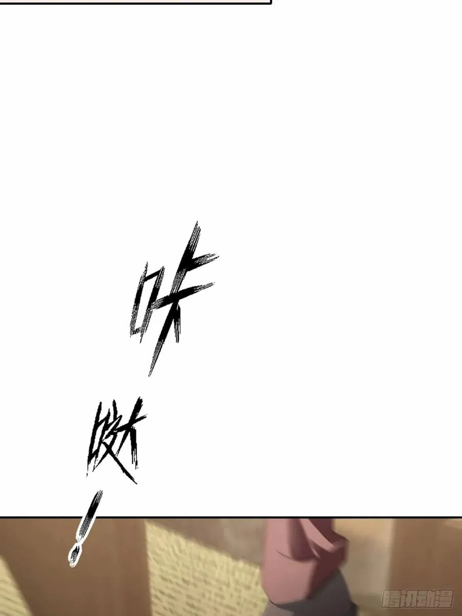 第102话 晋升防线候补 第59页