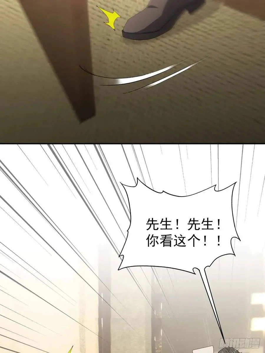 第102话 晋升防线候补 第60页