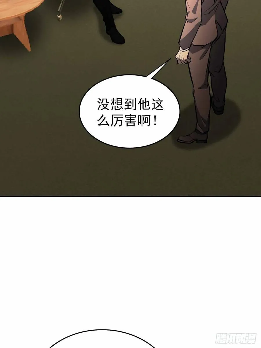 第102话 晋升防线候补 第66页
