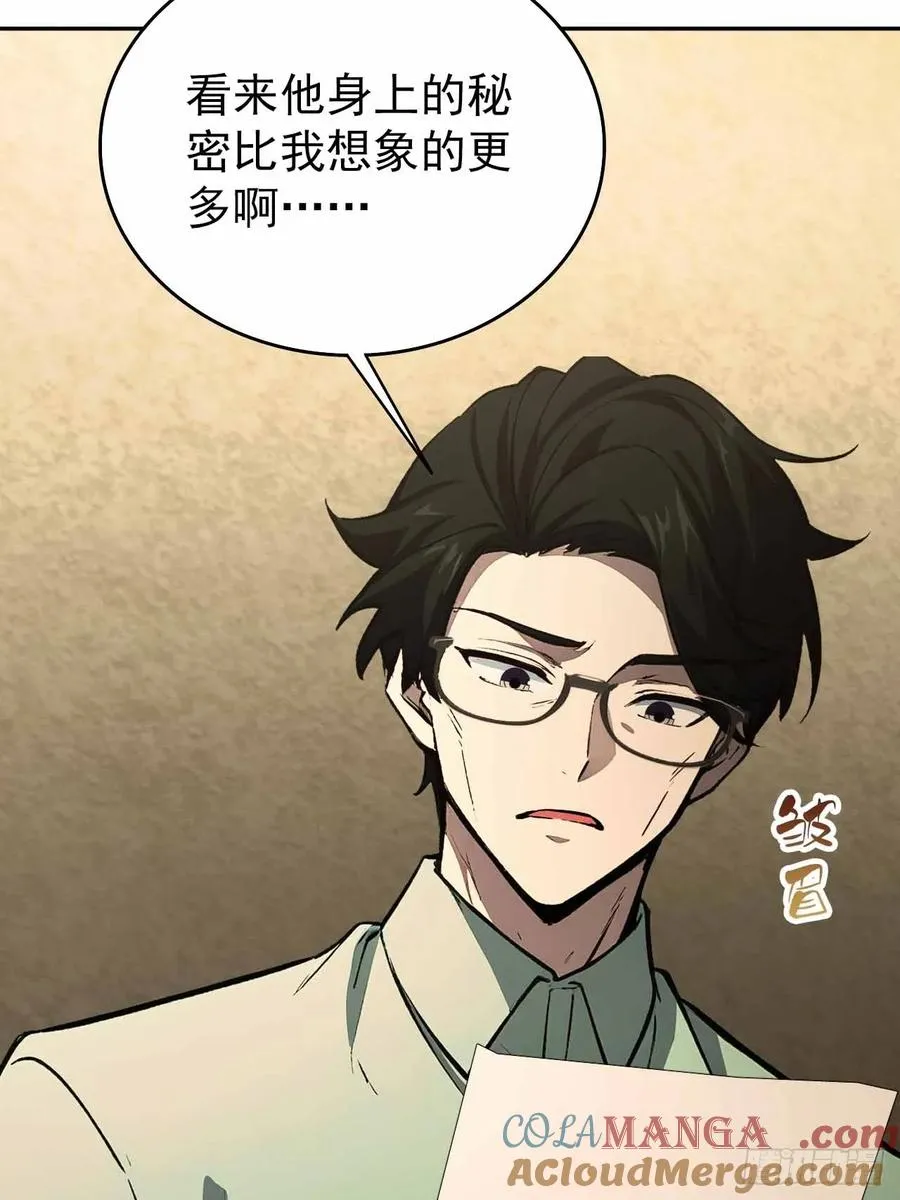 第102话 晋升防线候补 第67页