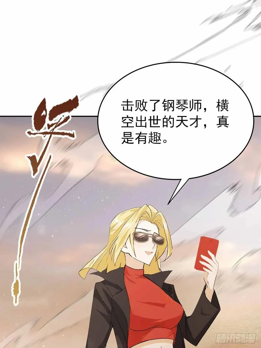 第103话 天涯会的邀请 第5页