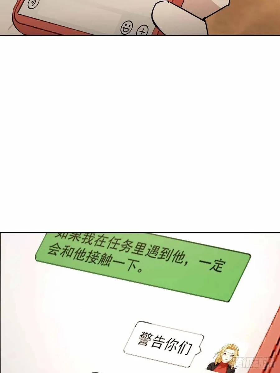 第103话 天涯会的邀请 第8页